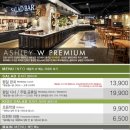 애슐리 W NC수원터미널 이미지