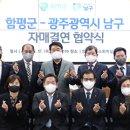 함평양만 아이뉴스24