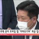 현대주택관리 HCN 서초방송
