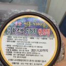 제주하르방조청
