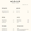 미스케치 이미지