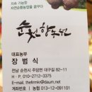 고무신농원 이미지