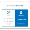 도선한의원 이미지