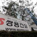 쌍용건설(주) 이미지