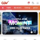 CGV 동탄 IMAX관 네이버블로그