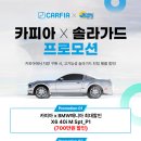 BMW 7월 프로모션 페리된 X6 40i 엠스포츠 - 700만원 할인 + 시공비 지원 이미지