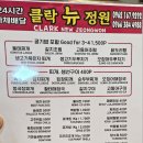 뉴정원식당 이미지