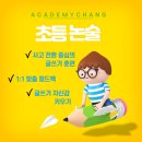 아카데미서당학원