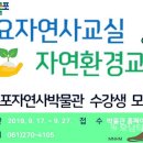 목포자연사박물관 이미지