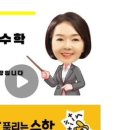 써밋수학교습소 이미지