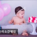 미소간병인센터