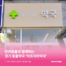 아프지마약국 이미지