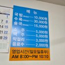 고령돼지국밥 | [대구 용산동 돼지국밥 맛집] 국물 미쳤던 노포 ‘고령돼지국밥’ 솔직후기입니다.