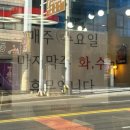 전설의짬뽕동문로점