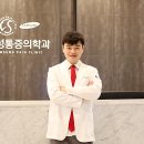 서울삼성마취통증의학과의원 이미지