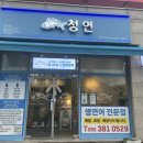 청연덕계