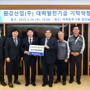 원강산업(주) 이미지