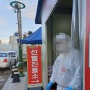 주정차-34 | 대구 남구보건소 코로나 검사 후기