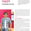 다빈치미술학원 이미지