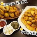 꼬꼬맘치킨