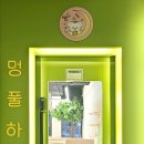 멍풀하우스 이미지