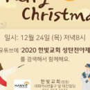 한빛교회 이미지