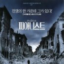 피아니스트 (2002, Le Pianiste The Pianist) 이미지