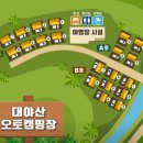 대야산 오토 캠핑장 이미지