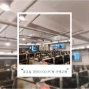 제로백 용호점 | [부산 용호동 PC방 조명교체 + 실링팬 설치]오래된 조명 교체만 했을 뿐인데, 매장 분위기와 체류시간이...