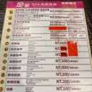 세븐일레븐 교통회관점 | 가오슝 足藝泡腳養生會館 (족예족욕양생회관) 명륜점 비용 VS 효과, 루이펑야시장 근처 마사지 추천 후기