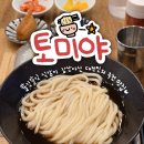 무지개 | 대전 월평동 블루리본 맛집 토미야
