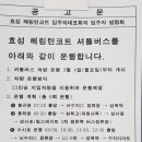 수지성복 효성해링턴코트 이미지