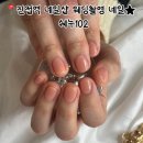 쉐누102 | 진접역 네일샵 추천 웨딩촬영 네일 잘하는곳 쉐누102