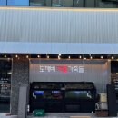 도깨비동네