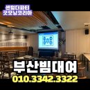더빔글로벌
