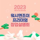 엔조이코리아 이미지