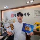 진 전복수산