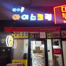 아이스크림할인점SK뷰