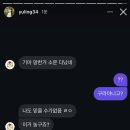 변하율 전 기아치어리더 인스스 ㅋㅋㅋ(feat.세륙좌) 이미지