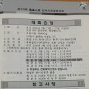 제24회 시조경창대회 이미지
