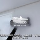 울산청년방충망 | 양산 동면 동원로얄듀크 입주청소 :: 하루원클린 청년대표가 소개하는 전문 청소와 케어과정