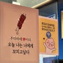 투다리닭바위점