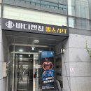 중동초등학교1 | [바디앤짐 성산점] 성산동 헬스장 맛집 어디냐구?