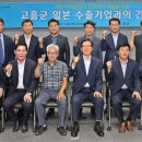 고흥기업