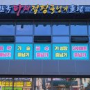 염주포스코한국파워점핑줄넘기클럽