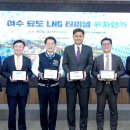 (주)여수탱크터미날 이미지