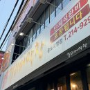 종로곱창생삼겹살 | 대구 종로 걸리버막창 종로점 솔직 후기! 바삭쫄깃 국내산 돼지막창의 진수