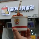 꿀마니 닭강정 로고
