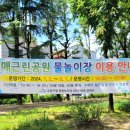 신매공원 이미지