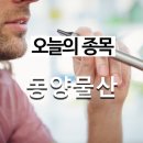 CK물산